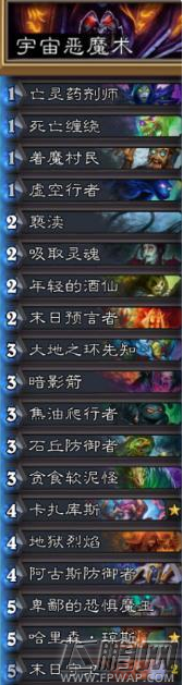 炉石传说冰封王座宇宙恶魔术解析 (2)