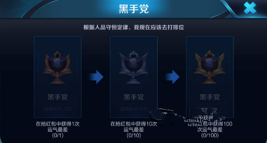 王者荣耀黑手党成就完成攻略 黑手党成就怎么做 (1)