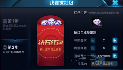 王者荣耀慷慨解囊成就怎么做 慷慨解囊成就完成攻略 (2)