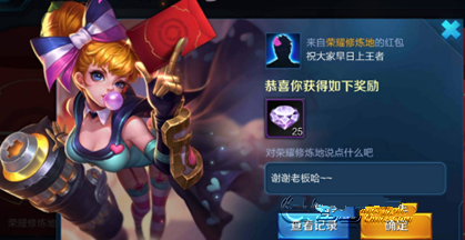 王者荣耀手速无敌成就怎么完成 手速无敌成就完成攻略 (2)