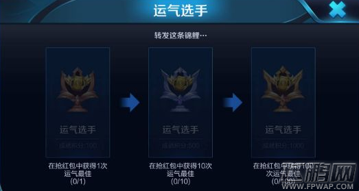 王者荣耀运气选手成就怎么做 运气选手成就完成攻略 (1)