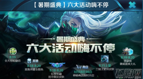 王者荣耀玉玺每天能得多少个 寻找乱世王者玉玺最多能获得多少 (1)