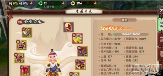 寻仙手游金刚力士怎么出招 金刚力士出招与战斗技巧分享 (3)