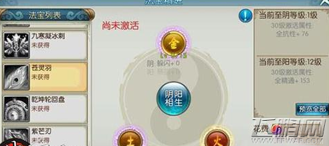 诛仙手游苍灵羽怎么获得 苍灵羽属性及获取方法介绍 (1)