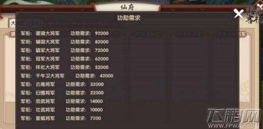 寻仙手游仙府争霸宣战及奖励获取攻略 (3)