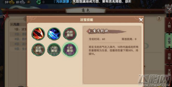 寻仙手游御剑游侠出招顺序推荐 御剑游侠出招建议 (2)