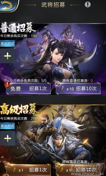 乱世王者高级武将怎么招募 招募高级武将技巧分享 (2)