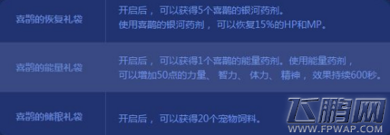 dnf七夕形象设计活动 dnf七夕形象设计活动奖励一览 (3)
