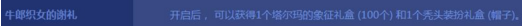 dnf七夕形象设计活动 dnf七夕形象设计活动奖励一览 (4)