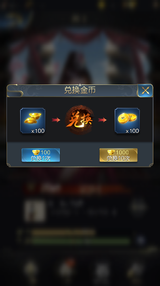 乱世王者金币怎么得 金币快速刷取攻略解析 (1)