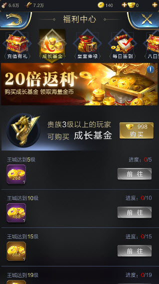 乱世王者成长基金怎么买 成长基金值得入手吗 (1)