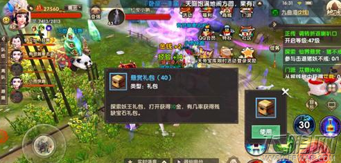 寻仙手游世界探索BOSS猪妖王击杀攻略 (1)