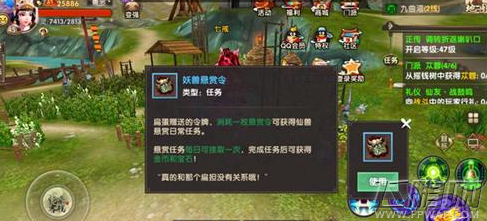 寻仙手游世界探索BOSS猪妖王击杀攻略 (3)