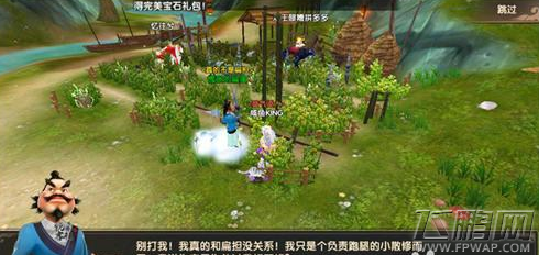 寻仙手游世界探索BOSS猪妖王击杀攻略 (4)