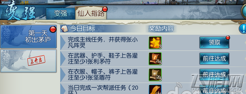 诛仙手游仙人指路有什么奖励 仙人指路玩法及奖励介绍 (1)