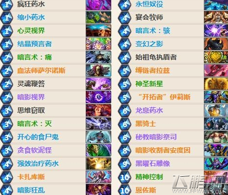 炉石传说冰封王座走A牧卡组搭配推荐 A牧卡组攻略 (6)