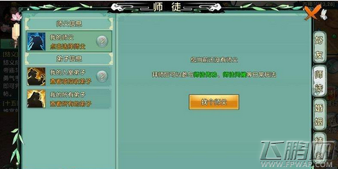 卧虎藏龙2亦正亦邪成就达成攻略 亦正亦邪成就怎么完成 (2)