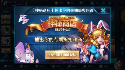 王者荣耀神秘商店每天会刷新吗 神秘商店每天刷新时间详解 (1)