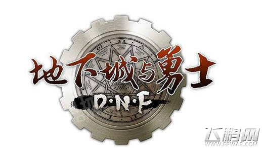 DNF公会扩展1000人需要消耗多少公会积分 8.22每日一题答案揭晓 (1)