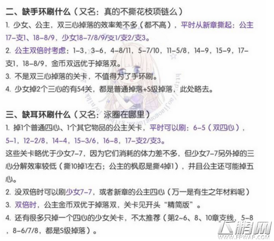 奇迹暖暖2017七夕省钻搭配方案推荐 七夕省钻攻略大全 (2)