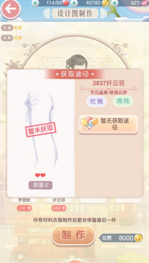 奇迹暖暖纤云羽刷取掉率地点详解 (1)