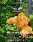 卧虎藏龙2裸女的衣服奇遇攻略 裸女的衣服奇遇在哪里 (1)