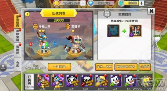 大冒险家手游宠物怎么培养好 宠物获得攻略 (1)
