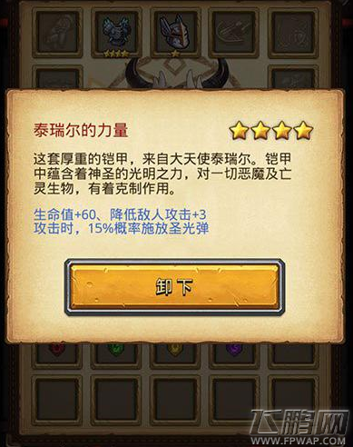 不思议迷宫复活泰瑞尔DP怎么进 复活泰瑞尔DP攻略 (1)
