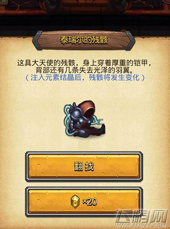 不思议迷宫复活泰瑞尔DP怎么进 复活泰瑞尔DP攻略 (2)