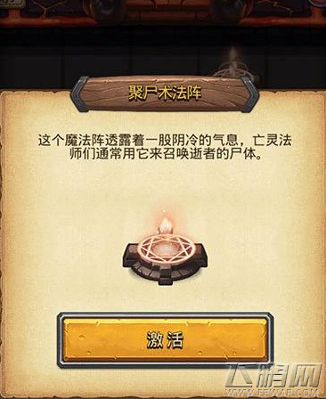 不思议迷宫复活泰瑞尔DP怎么进 复活泰瑞尔DP攻略 (3)