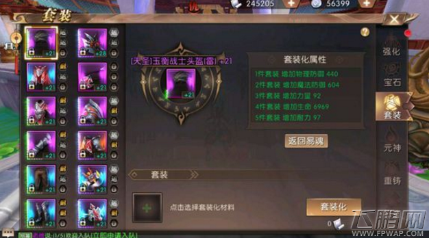 轩辕传奇手游元神激活方法和顺序介绍 元神怎么激活 (1)