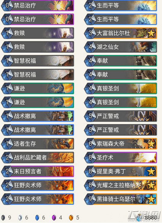 炉石传说本周乱斗炎魔之王的恩赐高胜率卡组搭配攻略 (3)