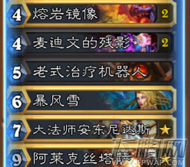 炉石传说本周乱斗炎魔之王的恩赐高胜率卡组搭配攻略 (9)