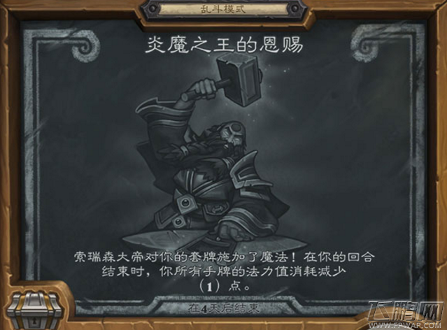 炉石传说本周乱斗炎魔之王的恩赐高胜率卡组搭配攻略 (10)