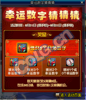 dnf盖戳的纸张有什么用 盖戳的纸张作用介绍 (1)