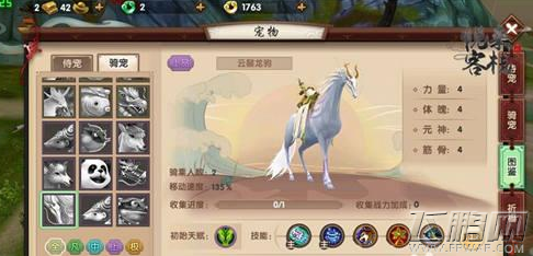 寻仙手游云鬃龙驹技能属性/获取方法介绍 (1)