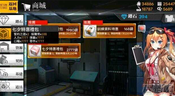 少女前线九月纲领及七夕礼包一览 (2)