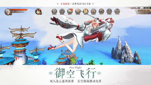 九州天空城3D奇遇任务大集合 奇遇任务攻略汇总（目前最全） (1)