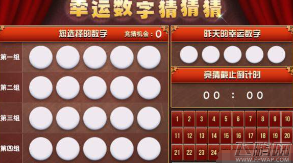 DNF幸运数字竞猜机会怎么获得 幸运数字猜猜猜奖励介绍 (1)