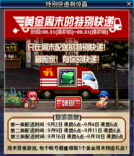 dnf8月31日更新内容介绍 8月31日更新什么 (2)
