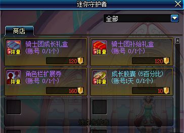 dnf8月31日更新内容介绍 8月31日更新什么 (30)