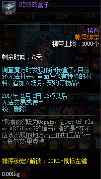 dnf8月31日更新内容介绍 8月31日更新什么 (33)