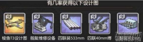 碧蓝航线七夕与传说的巧克力SP1-SP3全关卡攻略大全 (2)