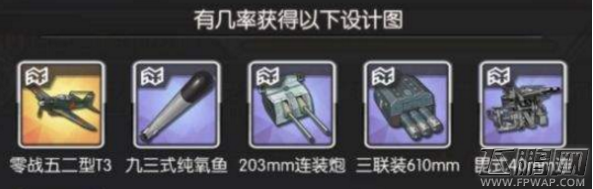 碧蓝航线七夕与传说的巧克力SP1-SP3全关卡攻略大全 (3)