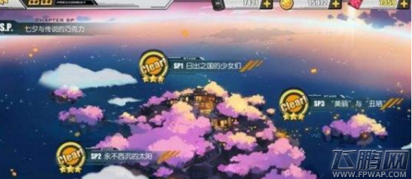 碧蓝航线七夕与传说的巧克力SP1-SP3全关卡攻略大全 (5)