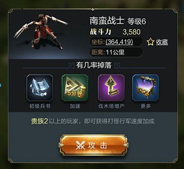 乱世王者侦查结果攻略 侦查结果有哪些  (1)