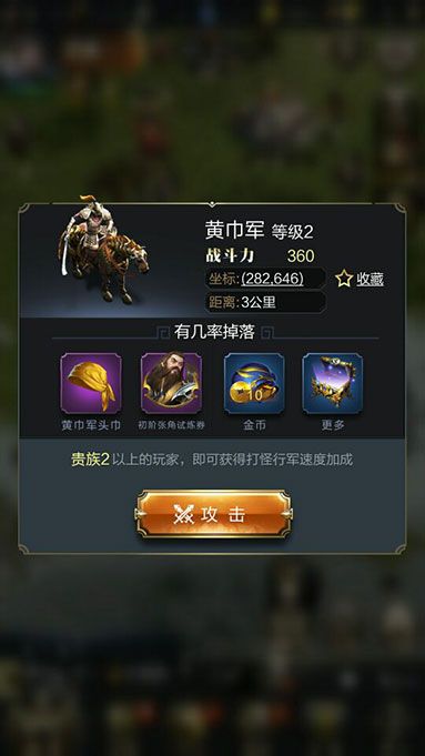 乱世王者侦查结果攻略 侦查结果有哪些  (2)