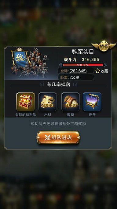 乱世王者侦查结果攻略 侦查结果有哪些  (3)