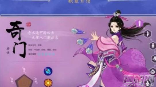 寻仙手游奇门加点方案推荐 奇门怎么加点好 (1)