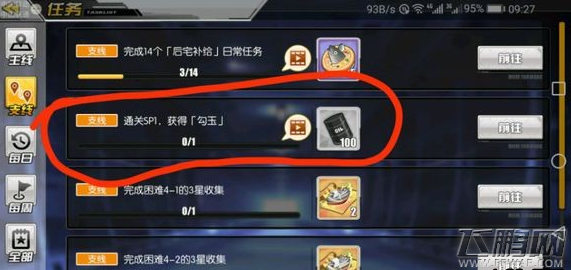 碧蓝航线8.29凤皮肤任务勾玉怎么完成 七夕活动皮肤凤攻略 (2)